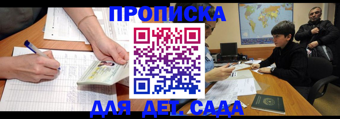 прописка законно в Чайковском