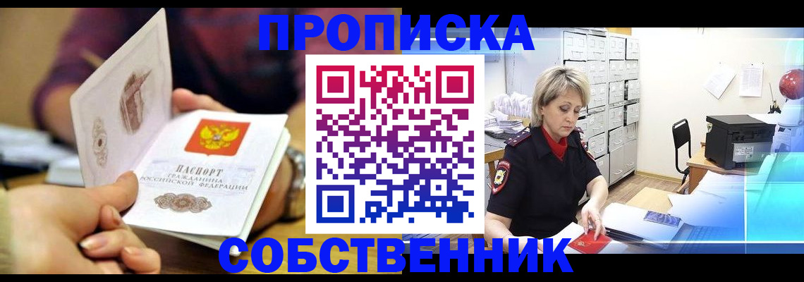 временная регистрация адрес в Чайковском