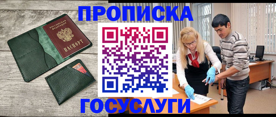 прописка ребенка в Чайковском