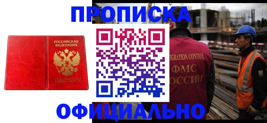 временная регистрация собственник в Чайковском