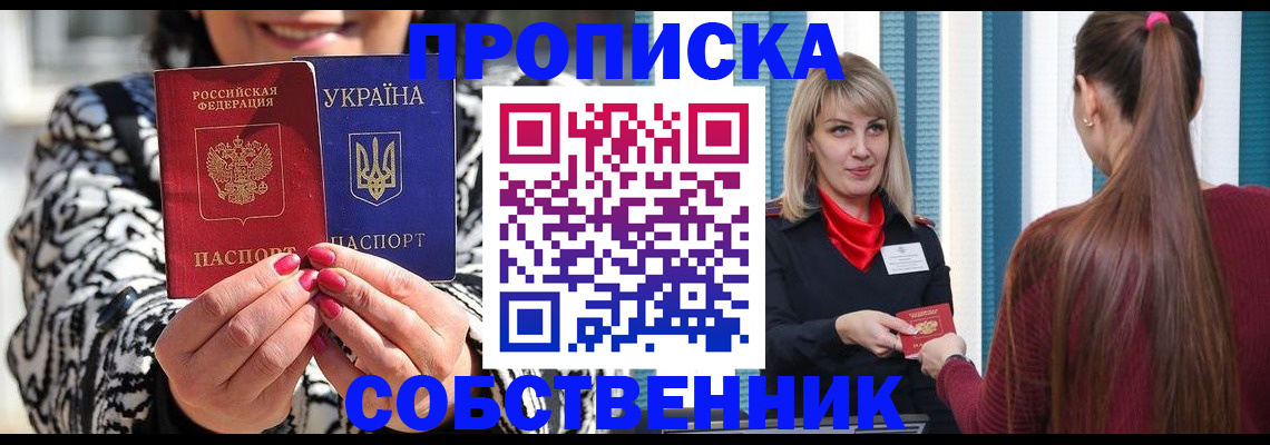 временная регистрация недорого в Чайковском